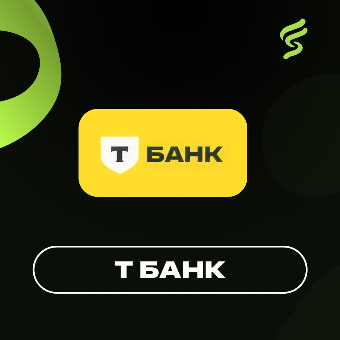 TBankPayment
